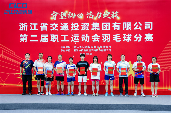 浙商腾博汇游戏官网在集团第二届职工运动会羽毛球角逐中喜获佳绩！！！