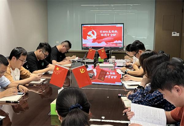 守好红色根脉，，，课前十分钟 | 益光国际事业部党支部