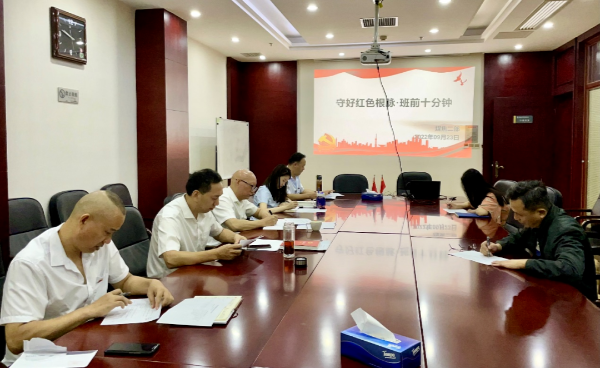 守好红色根脉，，班前十分钟 | ⑨ 煤焦二部党支部