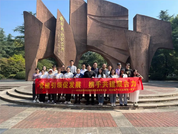 党建引领促开展、、携手共建聚协力——新能源事业部党支部、、物产中大云商第一党支部联合开展主题党日活动