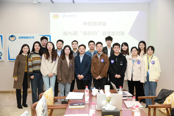 腾博汇游戏官网青学堂｜“相信才会看到，坚持就是胜利”——第九期“开展约”高管面扑面活动圆满举行