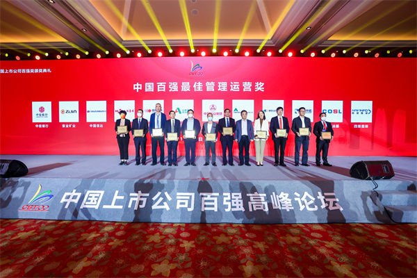 浙商腾博汇游戏官网荣获“2022年中国百强最佳治理运营奖”