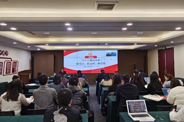 浙商腾博汇游戏官网党委班子成员深入下层宣讲党的二十大精神（二）