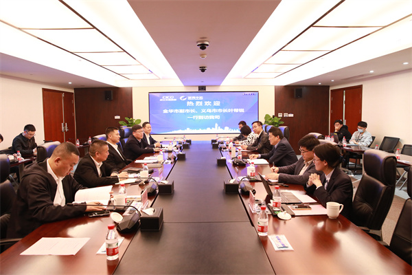 金华市副市长、、、义乌市市长叶帮锐一行到访我司