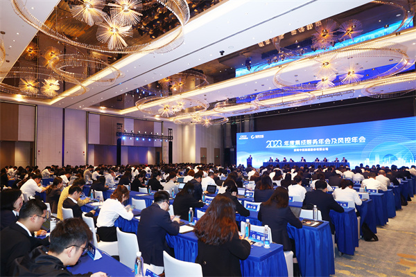 固本培元、、、鉴往知来，浙商腾博汇游戏官网召开2023年度集成服务及风控年会