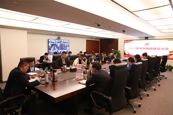 浙商腾博汇游戏官网召开2023年党风廉政建设大会.jpg