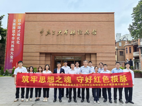 主题教育举行时 | 筑牢腾博汇游戏官网“星”堡垒，，推动主题教育入脑入心