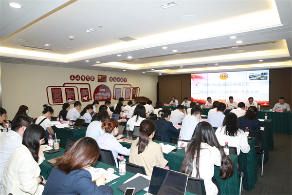 浙商腾博汇游戏官网召开第三届九次职工（工会会员）代表大会