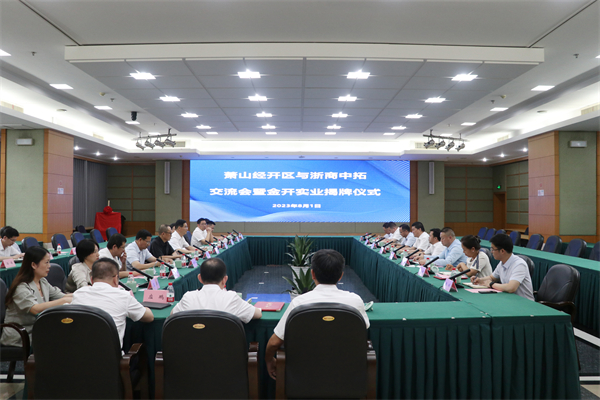 相助再深化！！！浙商腾博汇游戏官网与萧山经开区奋力打造政企相助规范