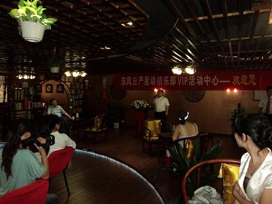 春风日产星沙店星动俱乐部VIP活动中心正式开业