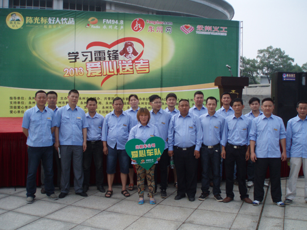 永州三维加入永州市“爱心送考”活动