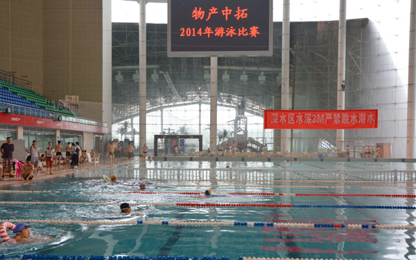 公司举行职工游泳角逐