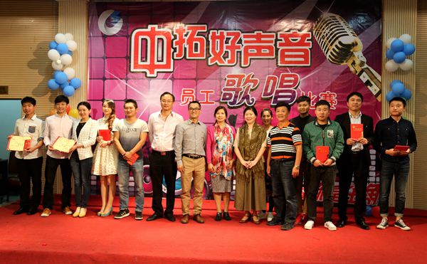 公司乐成举行“腾博汇游戏官网好声音”员工赞美角逐