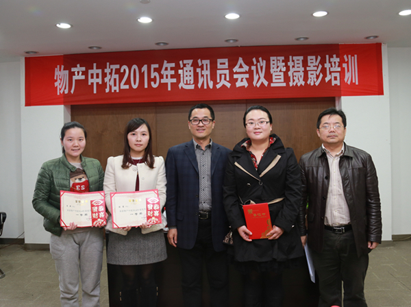 公司表扬2014年度优异通讯员