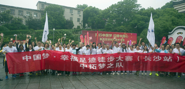 公司组织员工加入“幸福足！！！こ鞘型讲健被疃