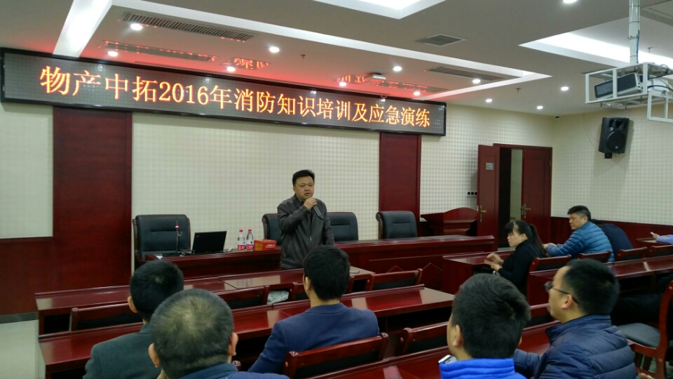 公司安委会举行消防培训和应急演练活动