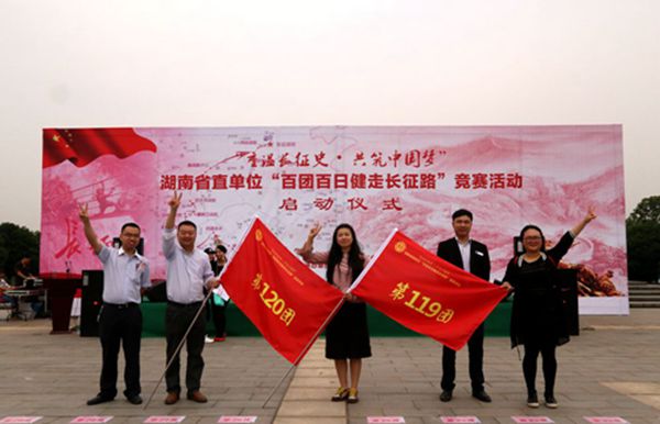 公司加入省直工会“重温长征史  共筑中国梦”活动