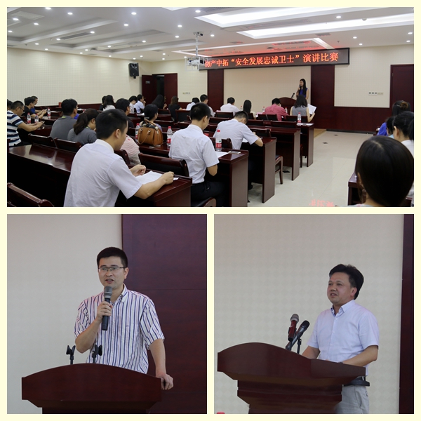 “清静开展  忠诚卫士“——公司举行清静主题演讲角逐