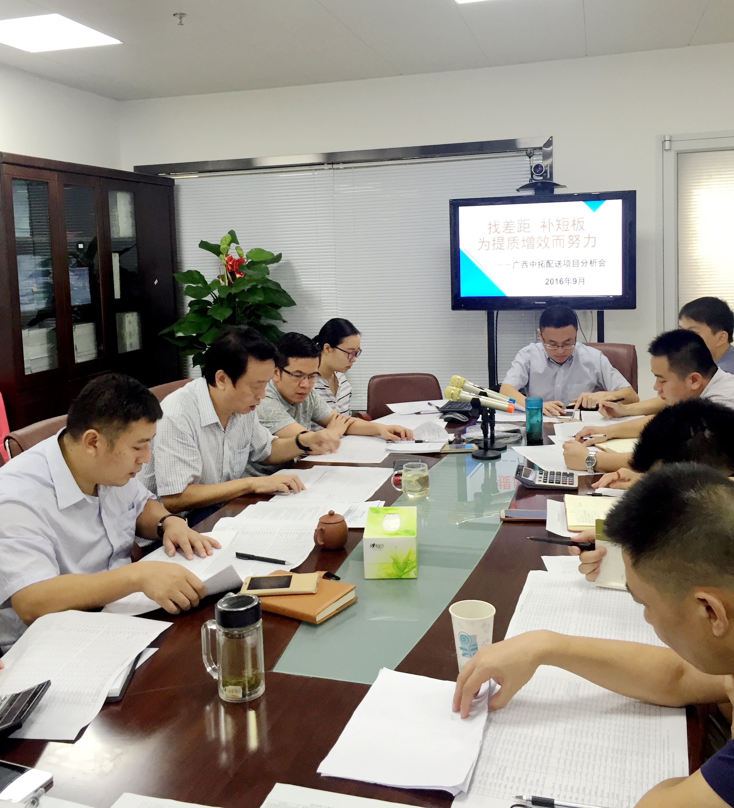 “找差别，，补短板，，为提质增效而起劲” ——广西腾博汇游戏官网配送项目剖析会纪实