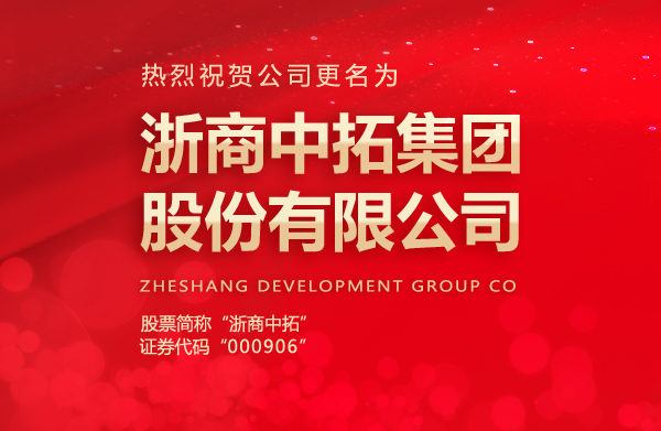 公司正式更名为腾博汇游戏官网