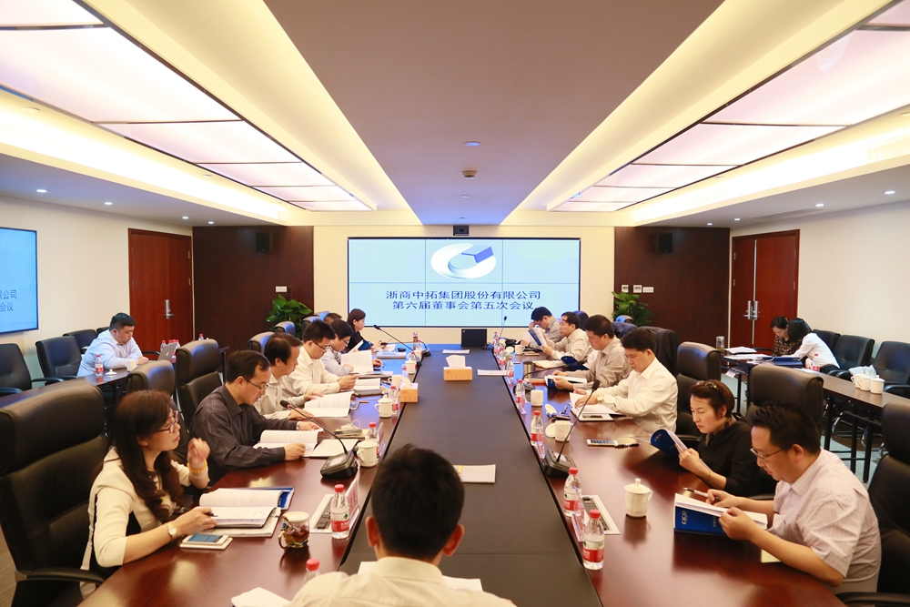 公司召开2016年年度股东大会和第六届董事会第五次聚会