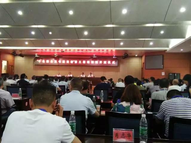 我司部分党支部书记及支部委员加入"千名书记进党校"培训活动