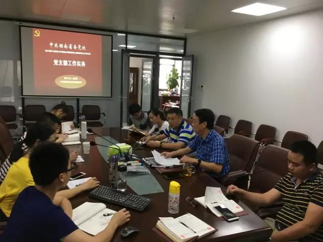 强化党性 求真务实 争做新时期及格共产党员 --浙商腾博汇游戏官网第十三党支部支部党课纪实