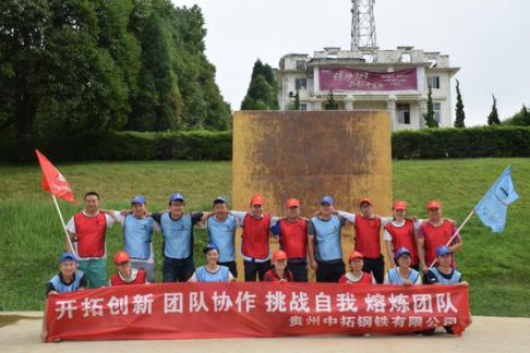 开拓立异、、、团队协作、、、挑战自我、、、熔炼团队 —— 贵州腾博汇游戏官网红枫湖基地素质拓展活动