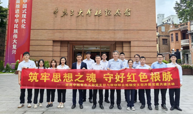 主题教育举行时 | 筑牢腾博汇游戏官网“星”堡垒，推动主题教育入脑入心