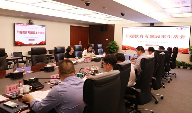 浙商腾博汇游戏官网党委召开主题教育专题民主生涯会